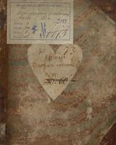 Детуш Ф. Бесстыдно любопытный (1765)