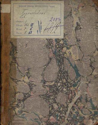Данкур Ф. К. Подмосковная (1811)