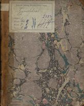 Данкур Ф. К. Подмосковная (1811)