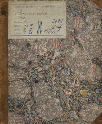 Детуш Ф. Расточитель (1817)