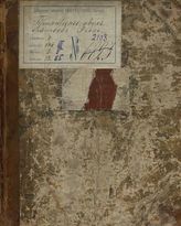 Коцебу А. Ф. Примирение двух братьев (1806)