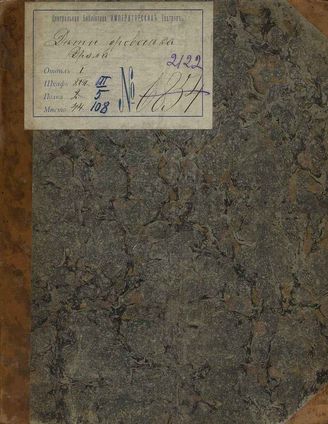 Кенье Л.-Ш. Дети дровосека (1813)