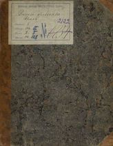 Кенье Л.-Ш. Дети дровосека (1813)
