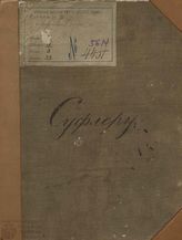 Гоголь Н. В. Мертвые души (1889)