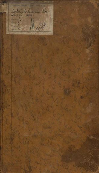Коцебу А. Ф. Добрый Мориц, или Своеобычный (1798)