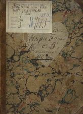 Гроссман Г. Ф. В. Генриетта, или Она уже замужем (1783)