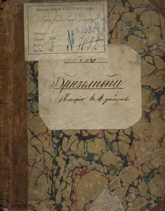 Коцебу А. Ф. Брюзгливый (1801)