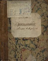 Коцебу А. Ф. Брюзгливый (1801)