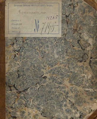 Коцебу А. Ф. Вертопрах (1798)