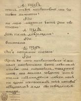 Мольер Ж. Б. Сицилианец, или Любовь живописец (1758)