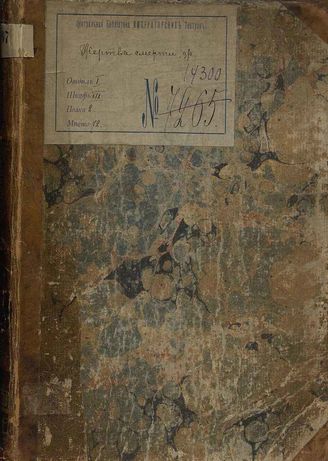 Коцебу А. Ф. Жертва смерти (1798)