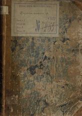 Коцебу А. Ф. Жертва смерти (1798)