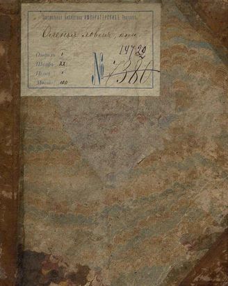 Ле Гран. Оленья ловля (1759)