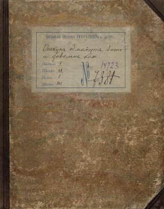 Данкур Ф. К. Опекун обманут, бит и доволен (1758)