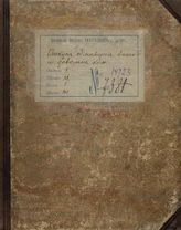 Данкур Ф. К. Опекун обманут, бит и доволен (1758)
