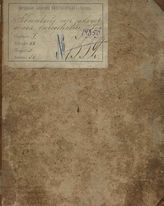 Кампистрон Ж. Г. Ревнивый из заблуждения выведенный (1764)