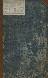 Малиновский А. Ф. Раздражённый муж, или Приезжие из Украины (1796)