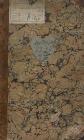 Глинка С. Н. Наталья, боярская дочь (1798)