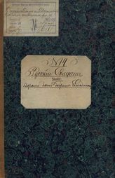 Фёдоров В. М. Русский солдат, или Хорошо быть добрым господином (XIX в.)