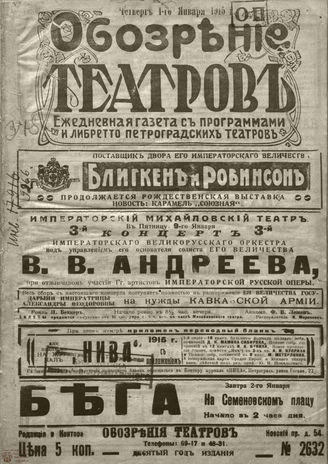 ﻿Январь
