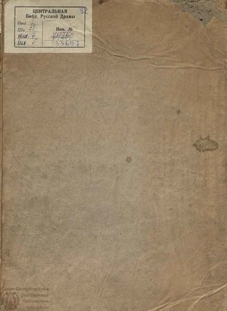 Метастазио П. Александр в Индии (1755)