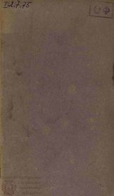 Геллерт Х. Ф. Горячая любовь двух сестер (1775)