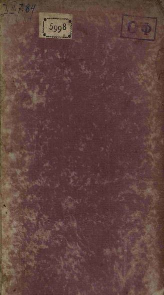 Метастазио П. А. Д. Ахилл во Сцире (1778)