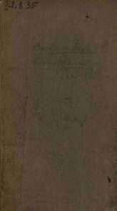 Шамфор Н. С. Р. де Возвращенное благодеяние (1729)