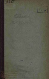 Браве И. В. Безбожный (1771)
