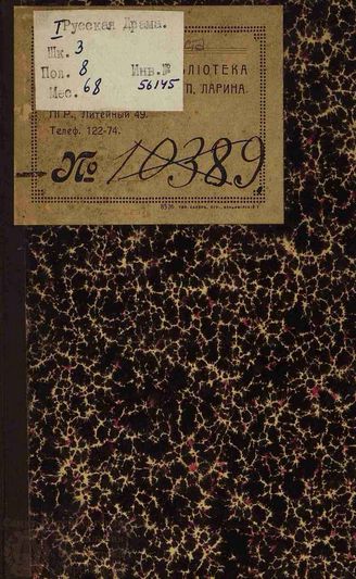 Сумароков А. П. Альцеста (1764)