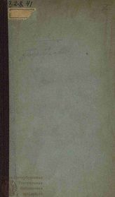Херасков М. М. Борислав (1774)