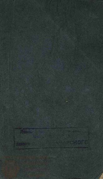 Ельчанинов Б. Е. Наказанная вертопрашка (1767)