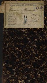Хольберг Л. Гейнрих и Пернилла (1764)