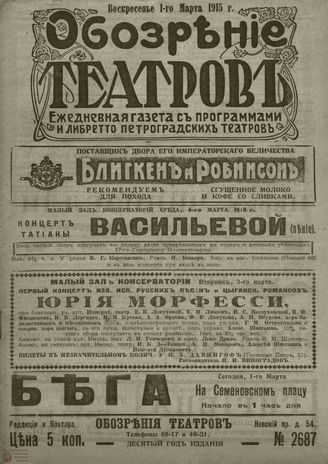 Март