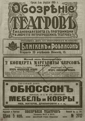 Апрель