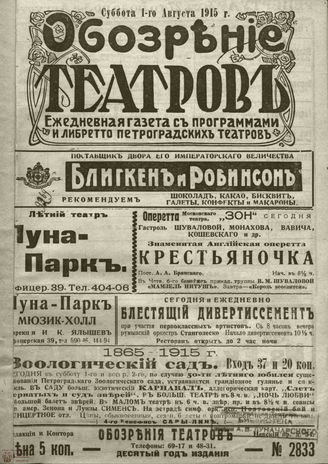 Август