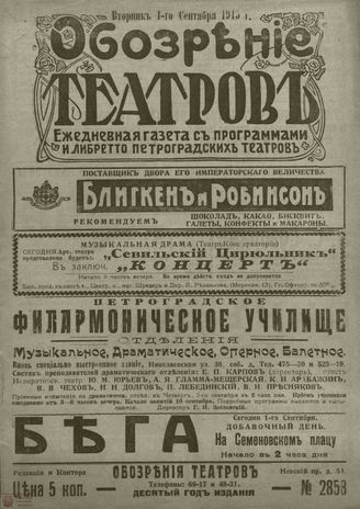Сентябрь