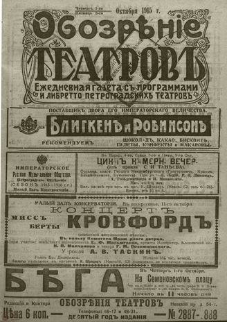 Октябрь