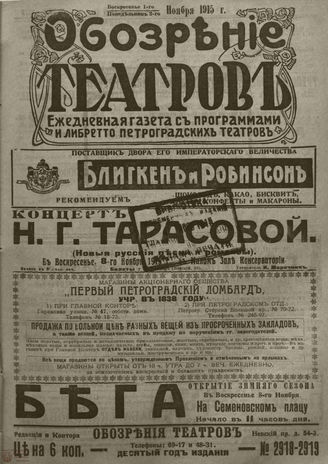 Ноябрь