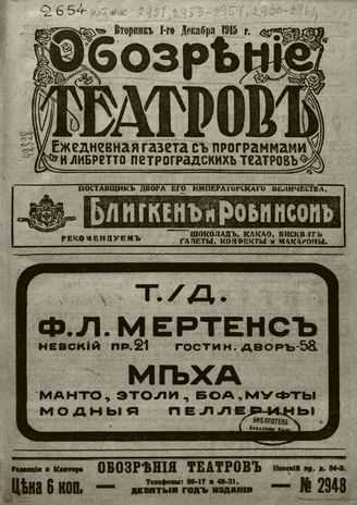 Декабрь