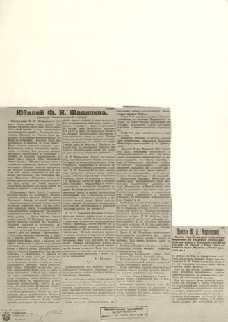 Жизнь искусства. 1919. № 122