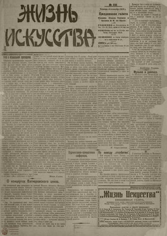 1919. Сентябрь