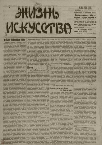 1919. Октябрь