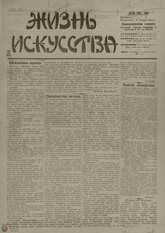 1919. Ноябрь