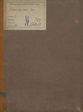 Невежин П. М. Несытое око (1827)