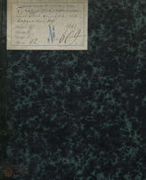 Дюпен А. Гусман д`Альфораш, или Голь хитра на выдумки (1829)