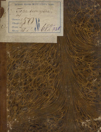 Каратыгин П. А. Горе без ума (1831)