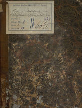 Виаль Ж.-Б.-Ш. Муж и любовник, или Образование провинциала (1822)