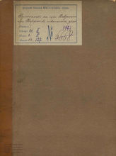 Кенье Л.-Ш. Пустынник на горе Павзилиппе, или Торжество невинности (1811)