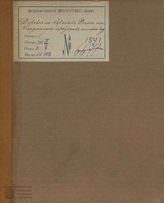 Федоров Б. М. Деревня на берегах Волги, или Нежданный праздник (1817)